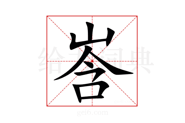 㟔