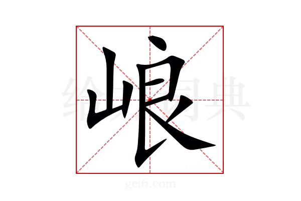 㟍
