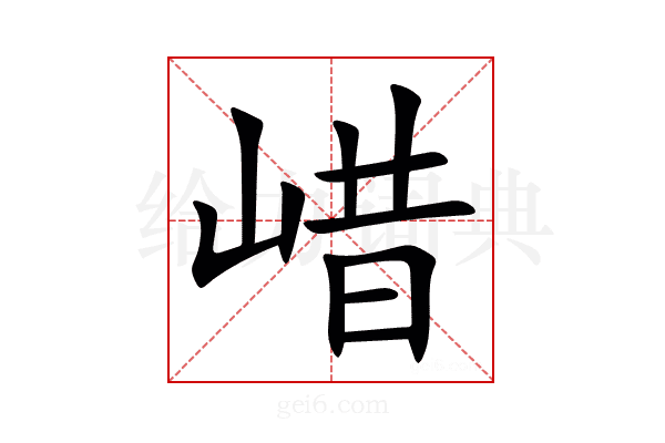 㟙