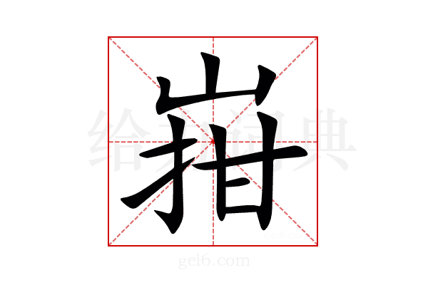 㟛