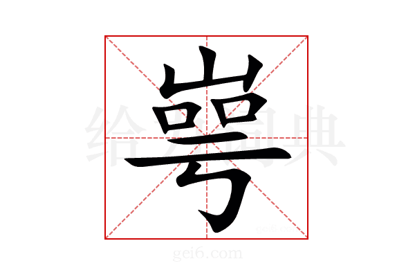㟧