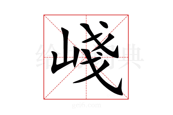 㟞