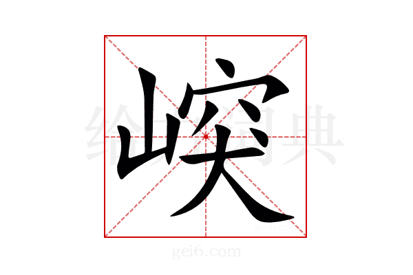 㟮