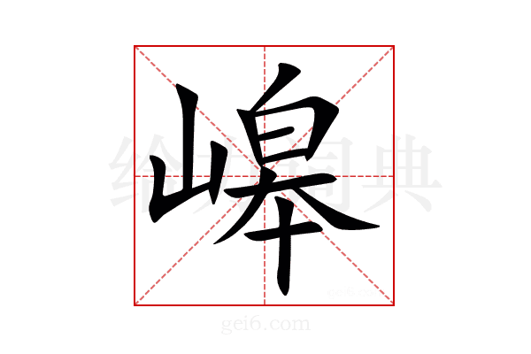 㟸