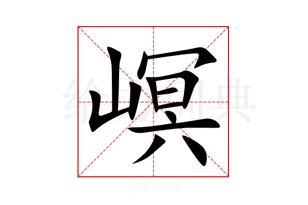 㟰