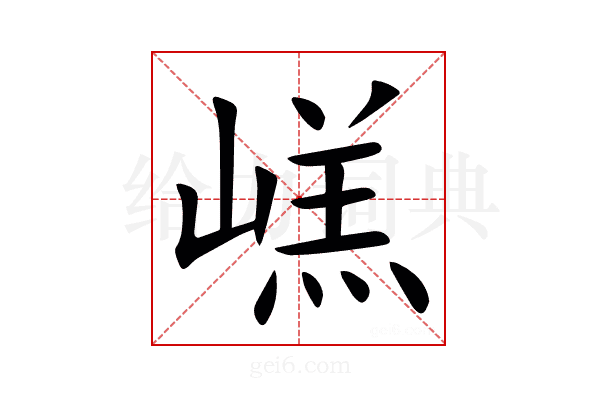 㟱
