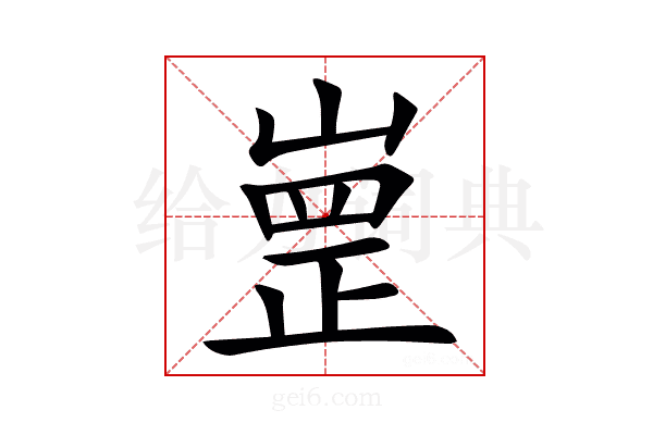 㟵