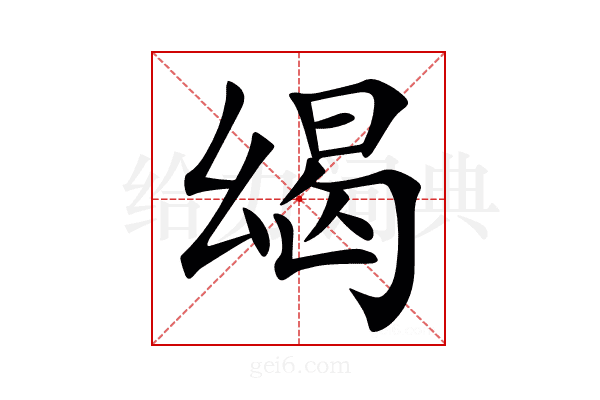 㡫