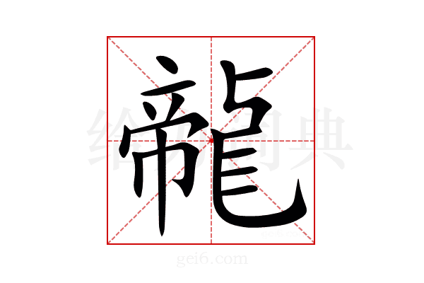 㡣