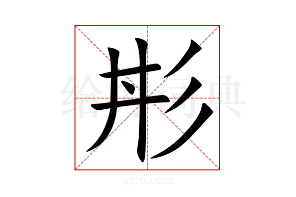 㣋