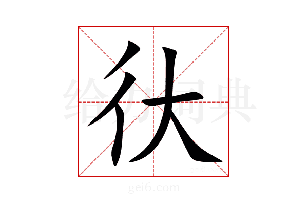 㣕