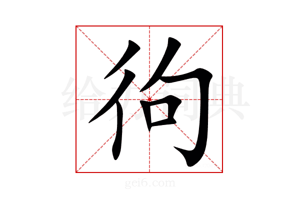 㣘