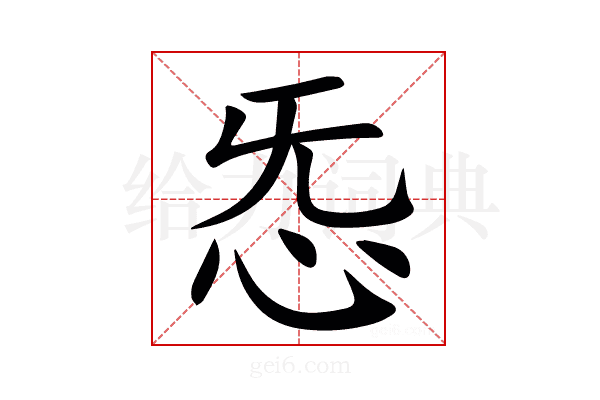 㤅