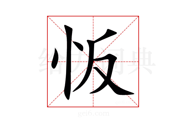 㤆