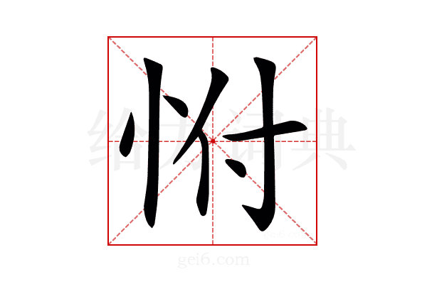 㤔