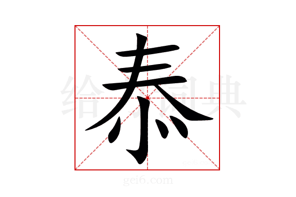 㤗