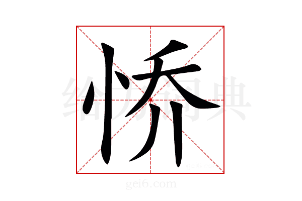 㤭