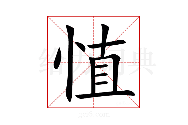 㥀