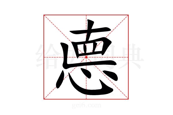 㥁