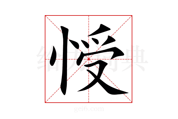 㥅