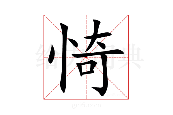 㥓