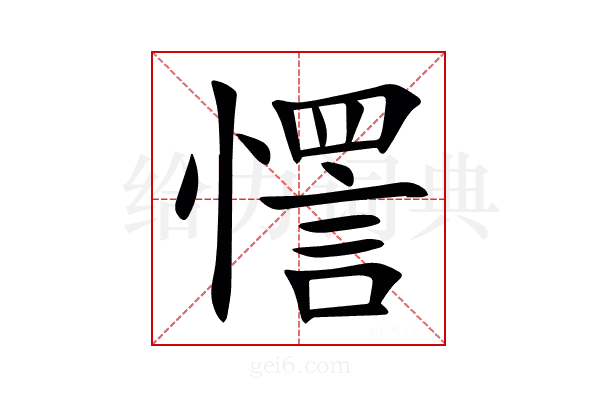 㦒