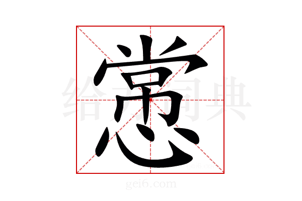 㦂