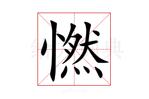 㦓