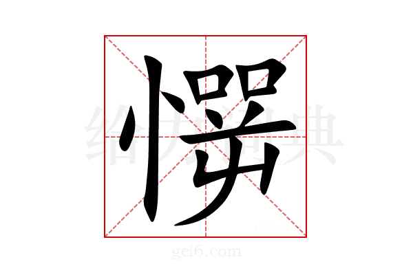 㦍