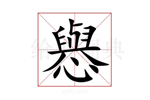 㦛