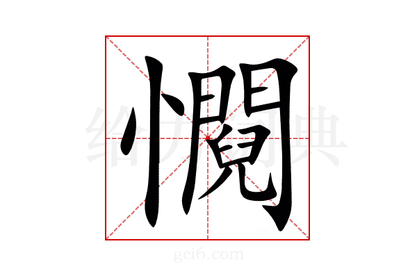 㦦