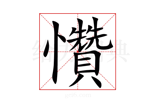 㦫