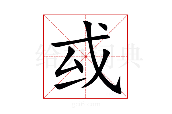 㦯