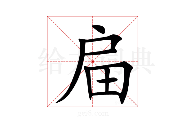 㧂
