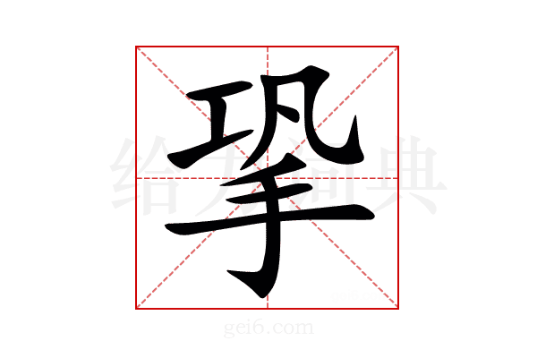 㧬