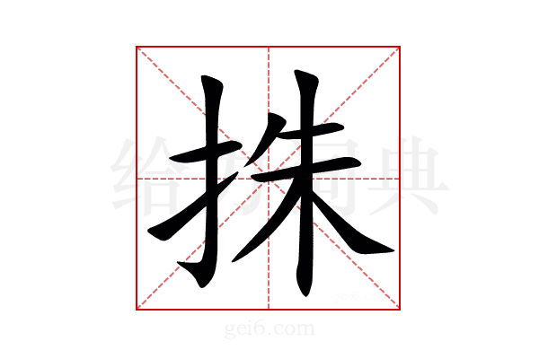 㧣