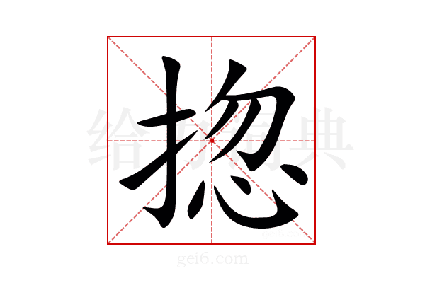㧾