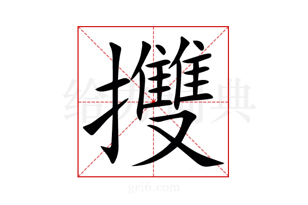 㩳