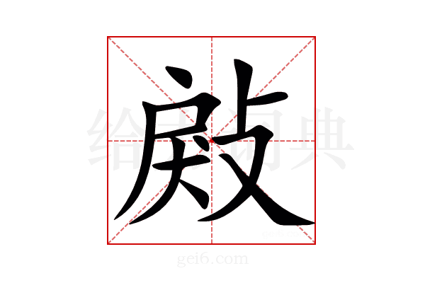 㪐