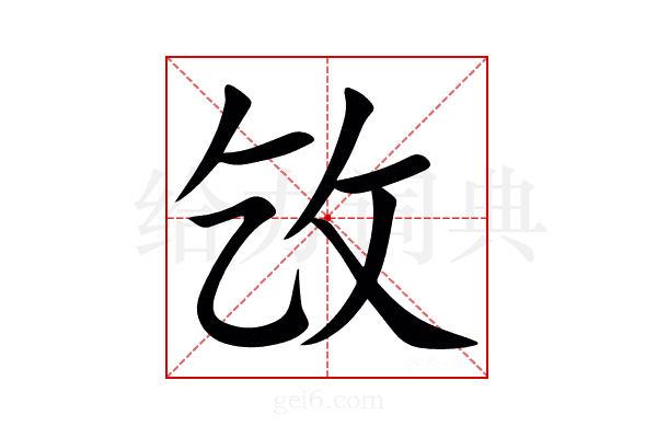 㩿