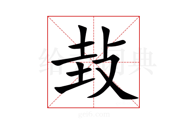 㪈