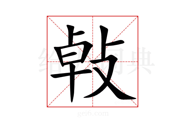㪕