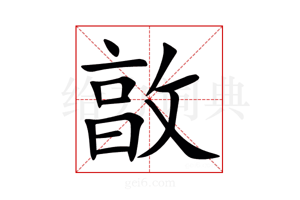 㪟