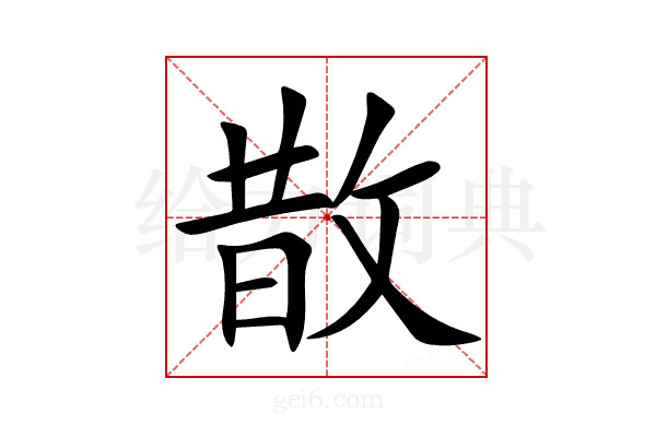 㪚