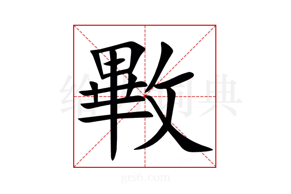 㪤