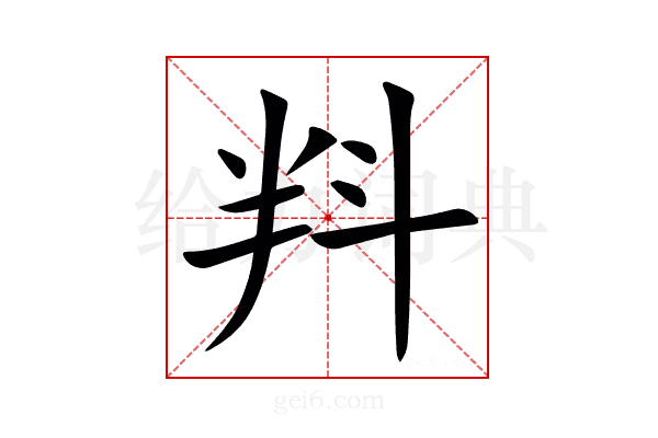 㪵