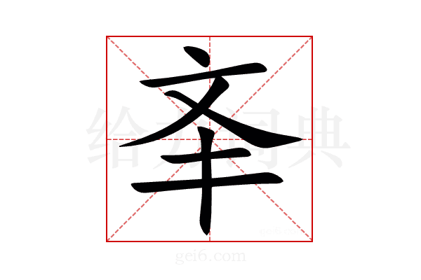 㪯