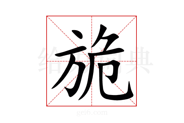 㫉