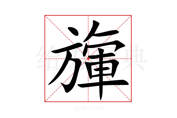 㫎