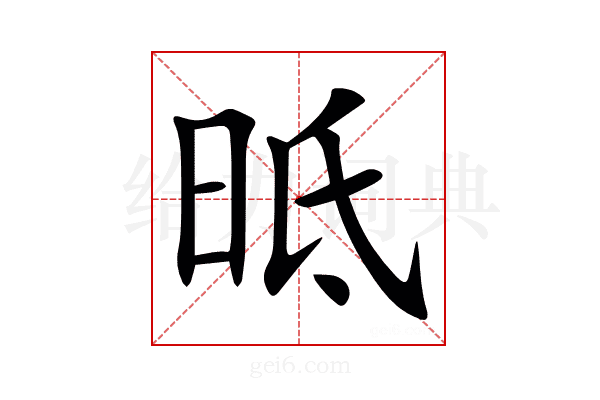 㫝